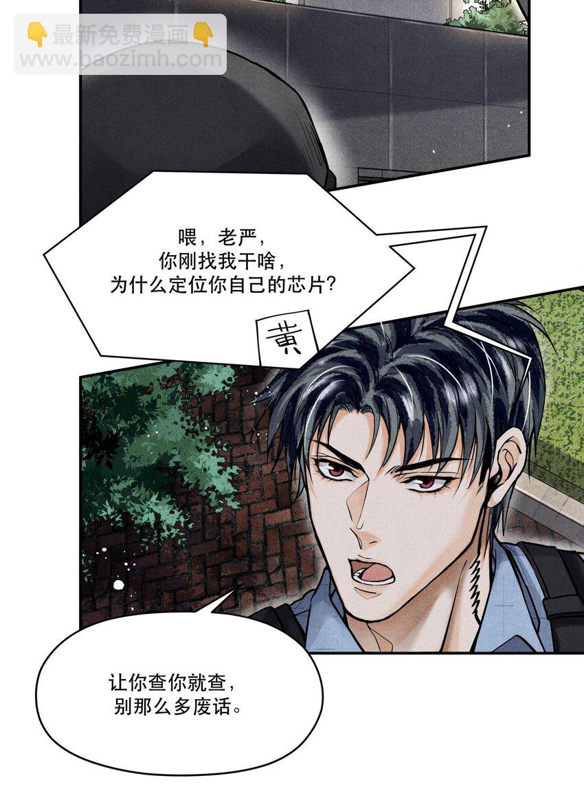 55 救援行动倒计时-第55话