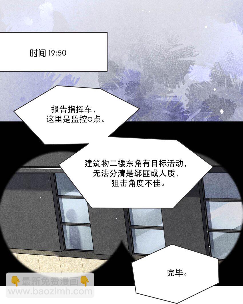 55 救援行动倒计时-第55话