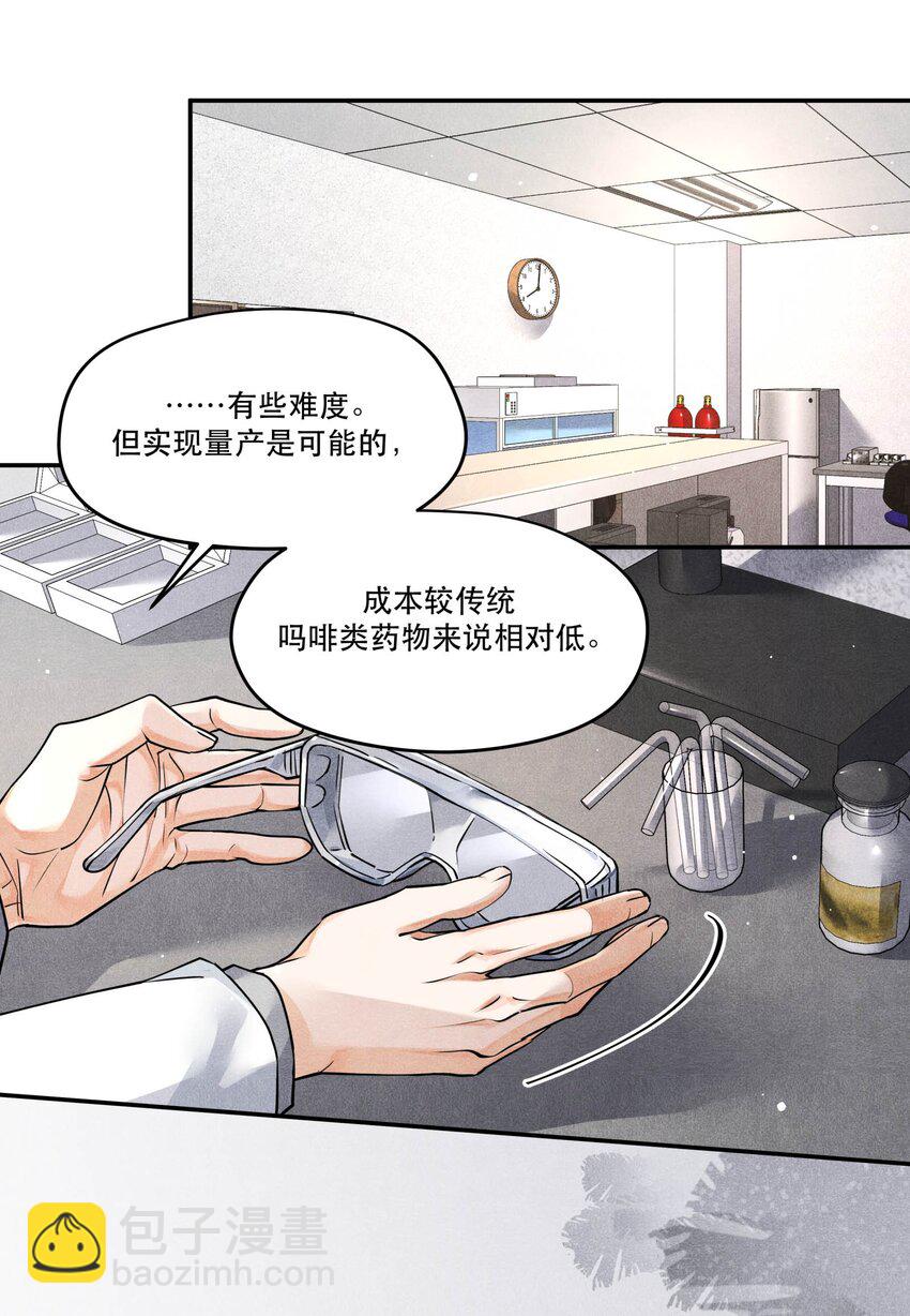 55 救援行动倒计时-第55话