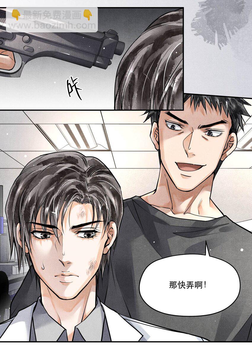 55 救援行动倒计时-第55话