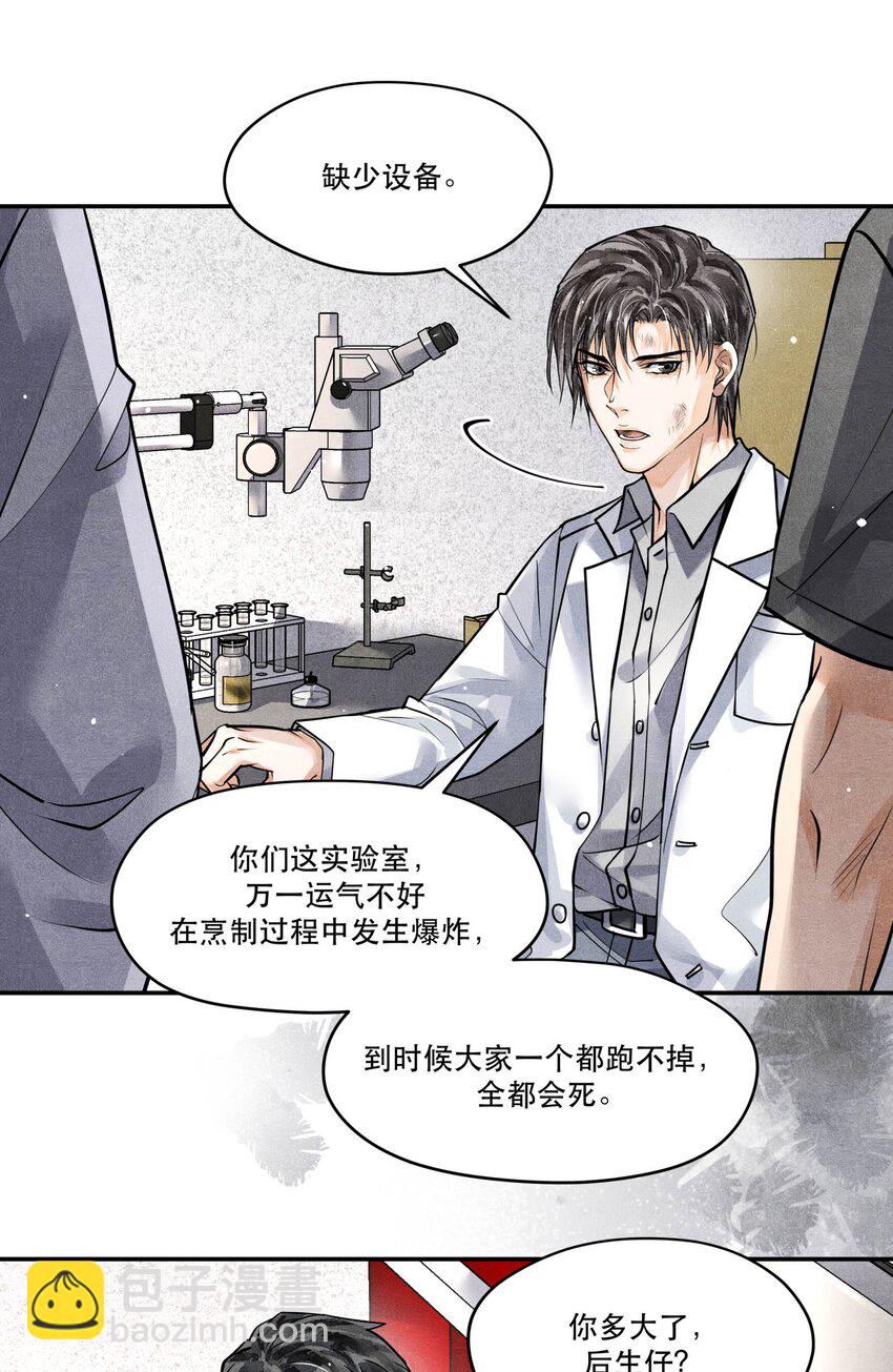 55 救援行动倒计时-第55话