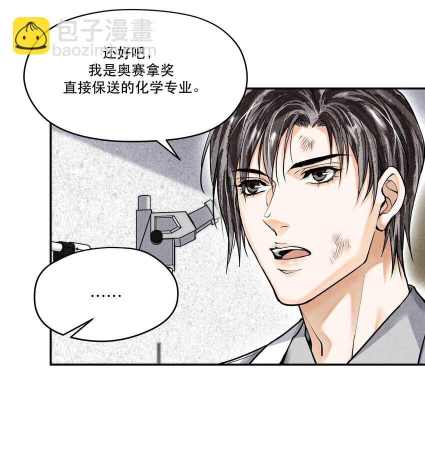 55 救援行动倒计时-第55话