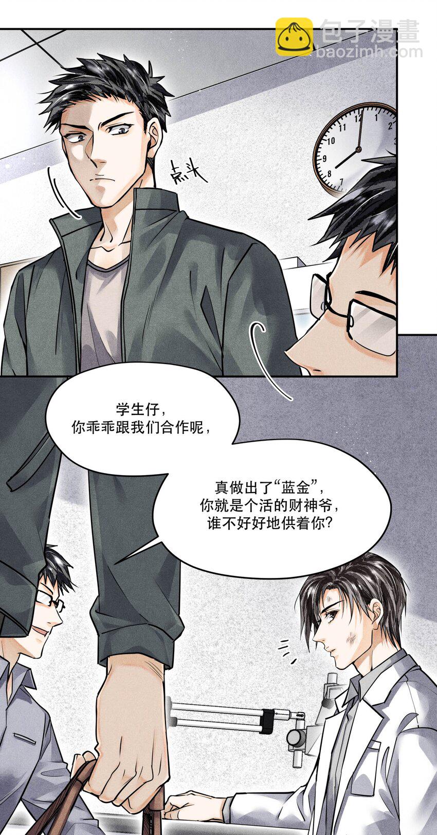 55 救援行动倒计时-第55话