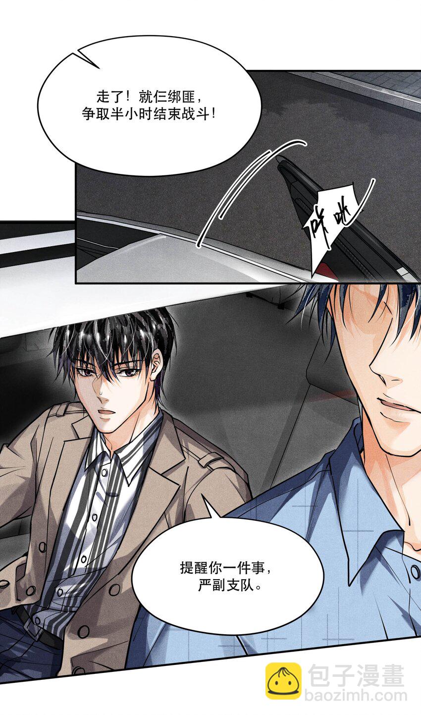 55 救援行动倒计时-第55话