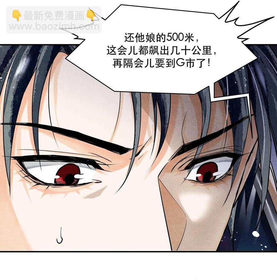 58 等严峫来-第59话