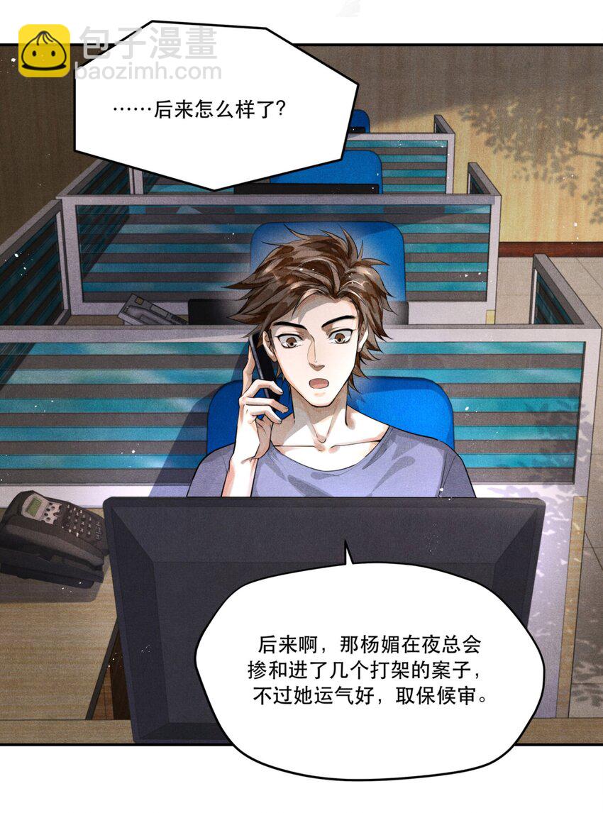 07 你真的是陆成江？-第7话