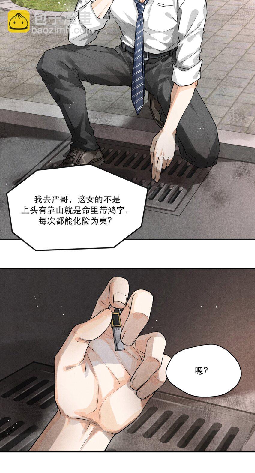 07 你真的是陆成江？-第7话