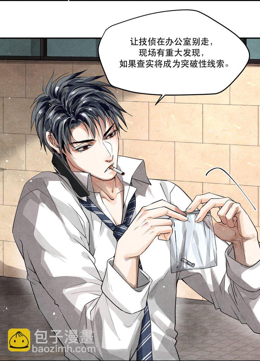 07 你真的是陆成江？-第7话