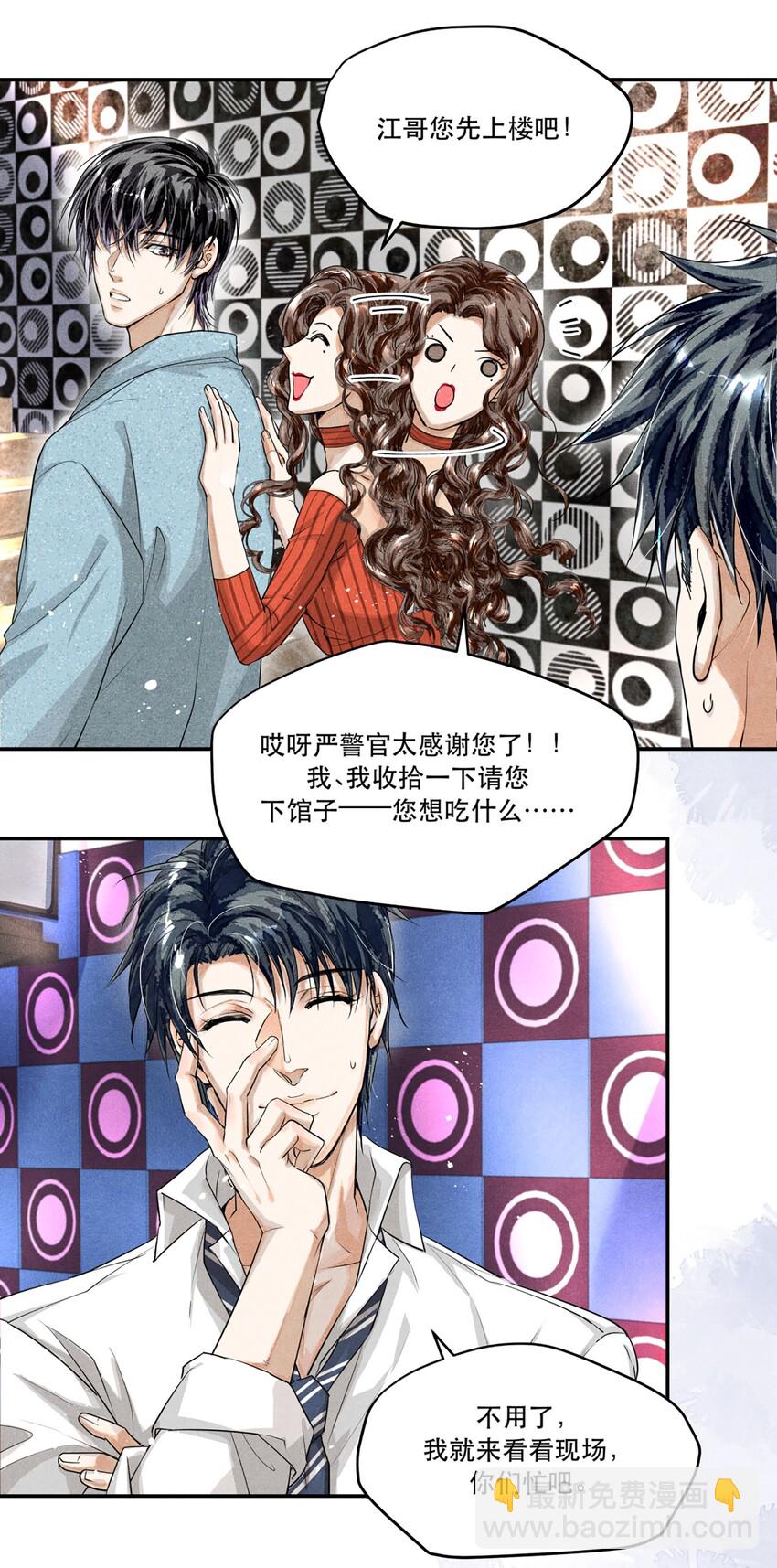 07 你真的是陆成江？-第7话