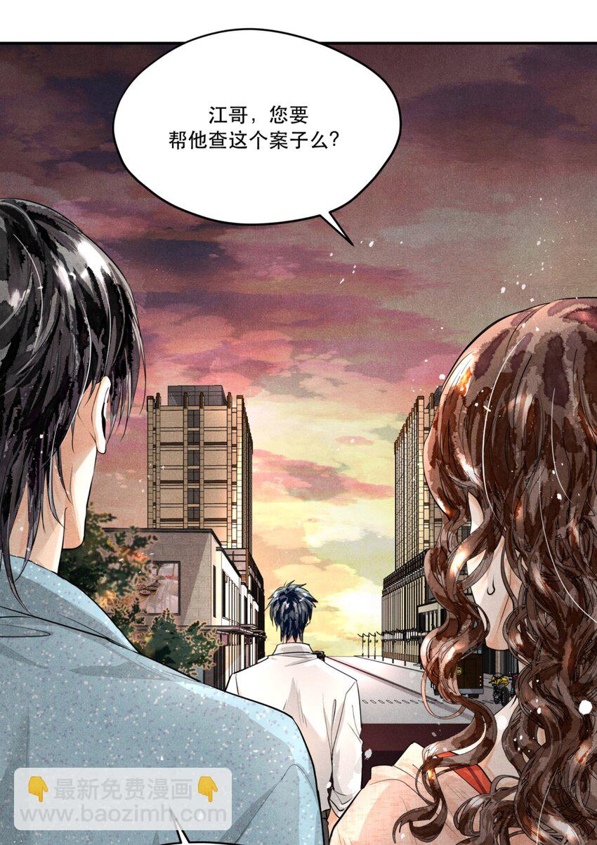 07 你真的是陆成江？-第7话