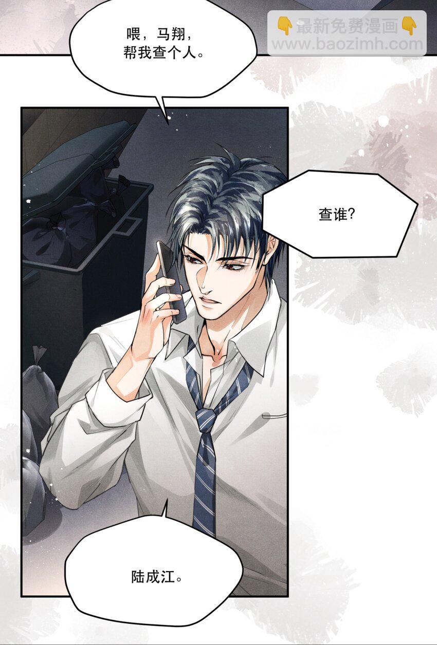 07 你真的是陆成江？-第7话