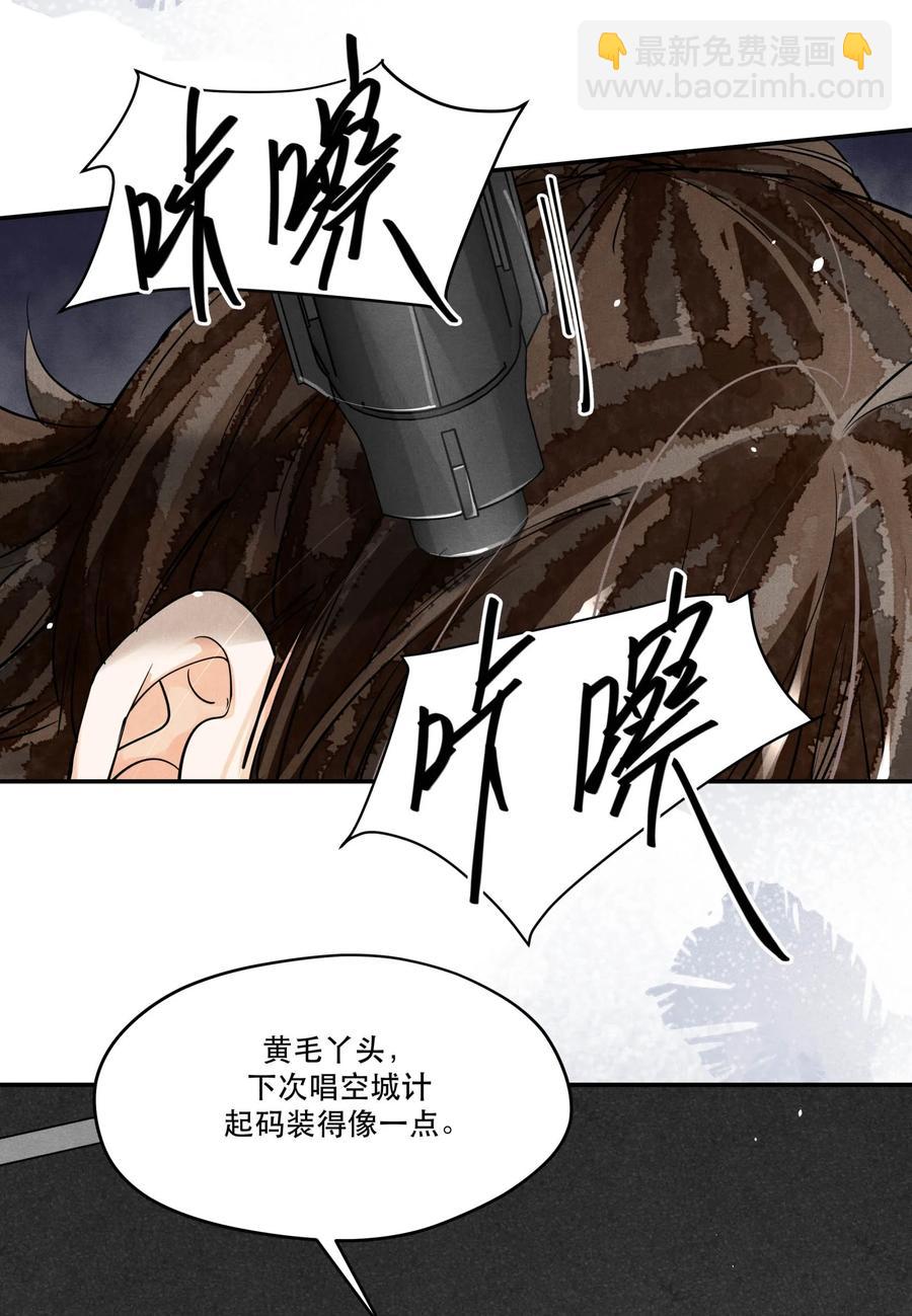 60 好，我跟你回去-第61话