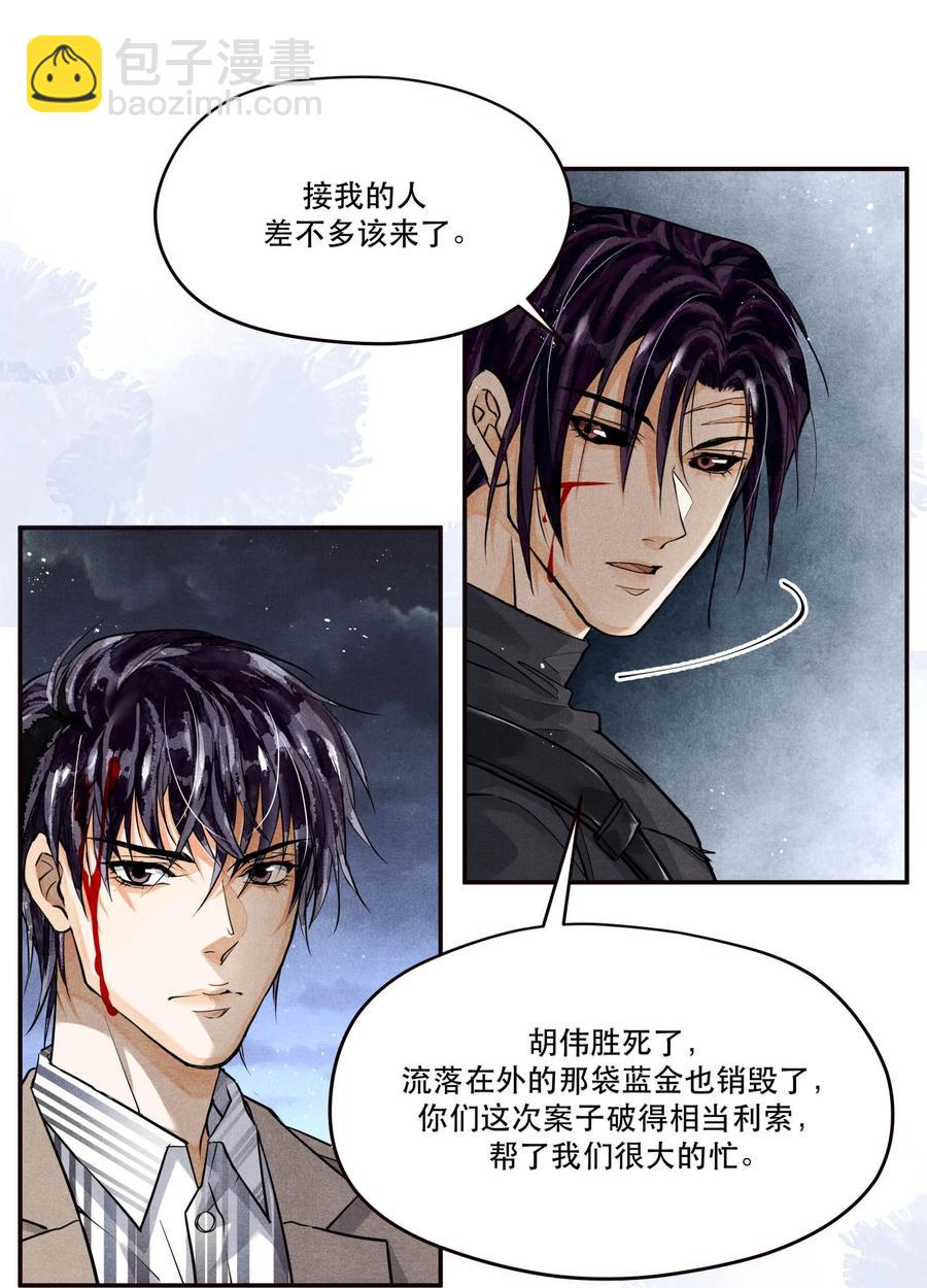 60 好，我跟你回去-第61话