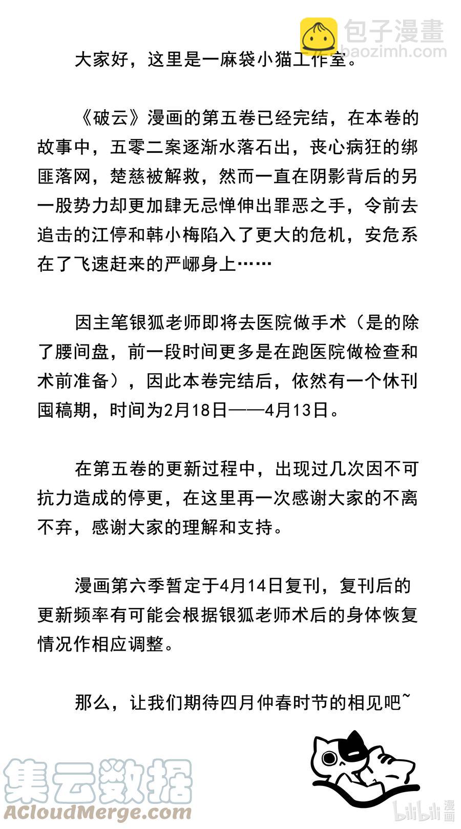 60 好，我跟你回去-第61话