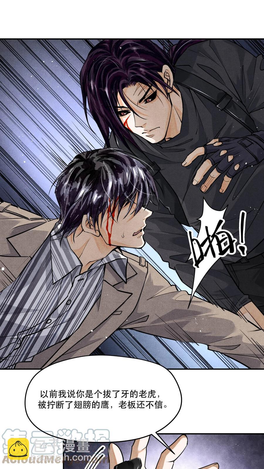 60 好，我跟你回去-第61话