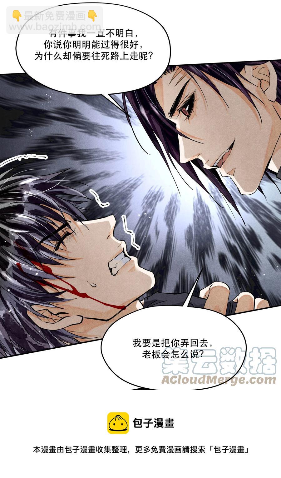 60 好，我跟你回去-第61话