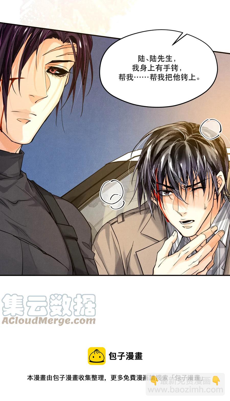 60 好，我跟你回去-第61话