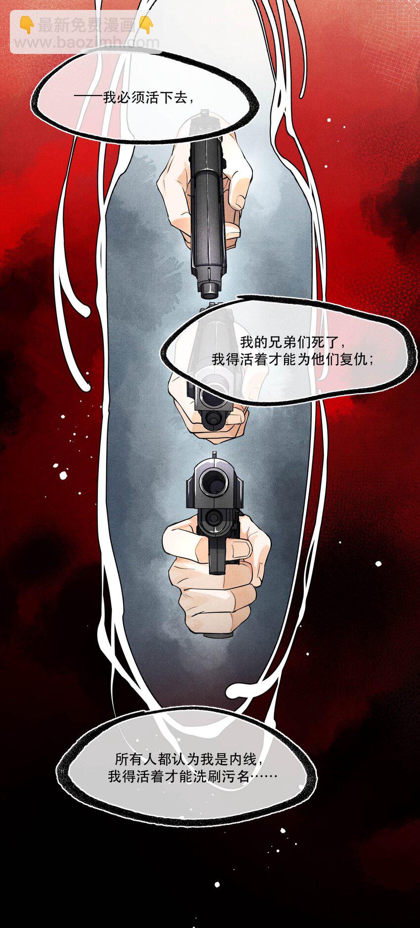 62 我不能死，但是&mdash;&mdash;-第63话