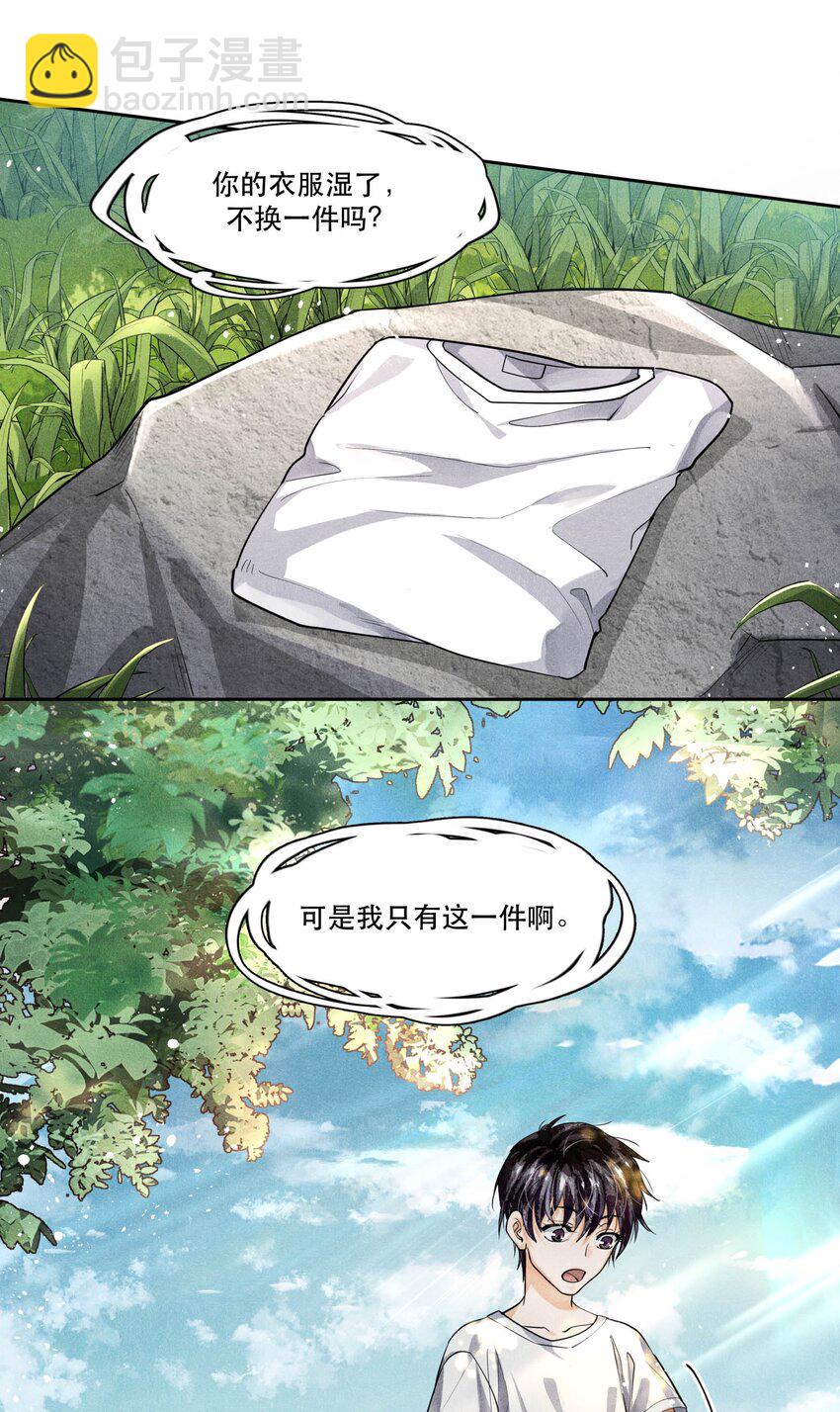 64 往昔总会过去-第65话