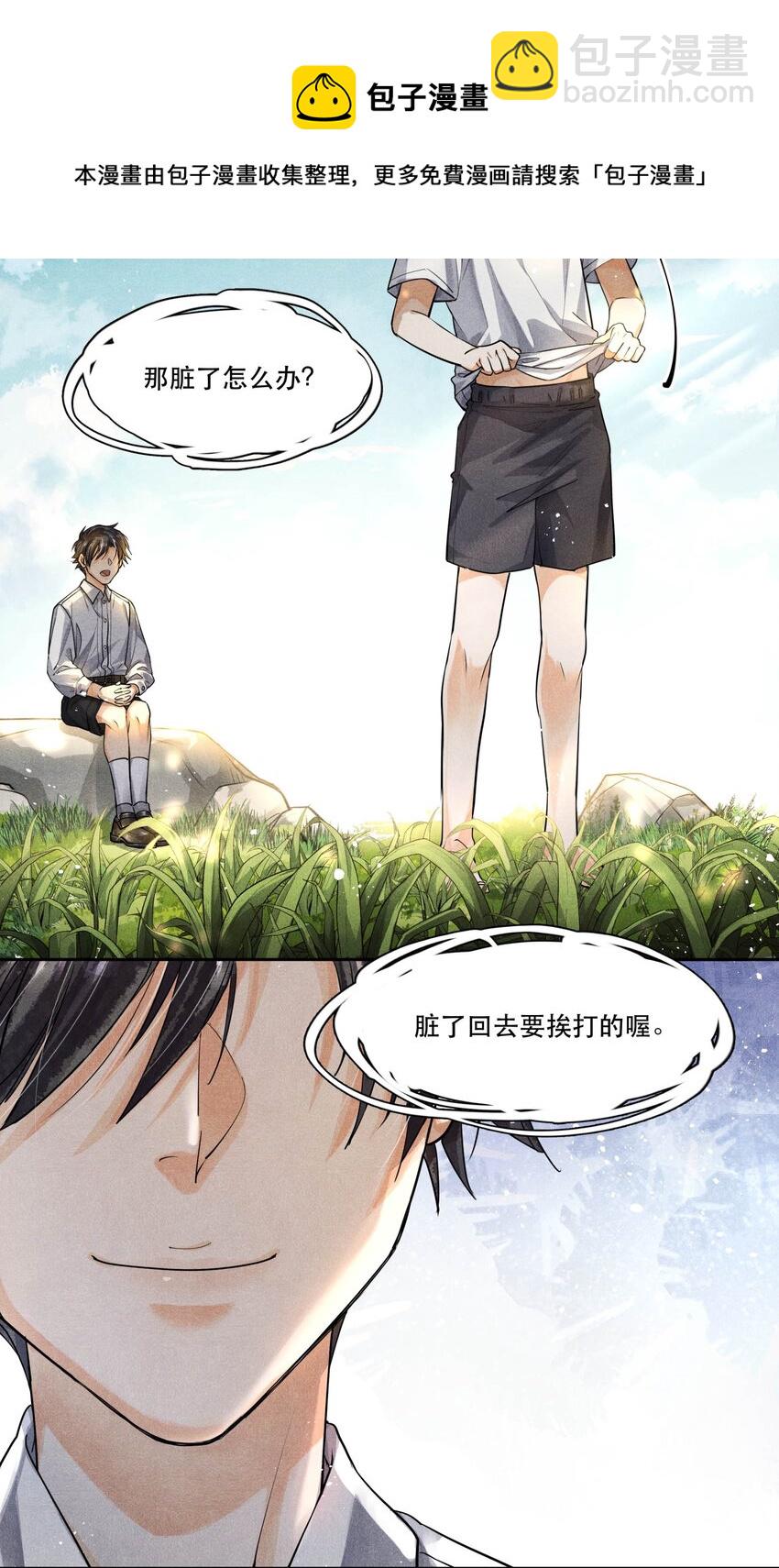 64 往昔总会过去-第65话