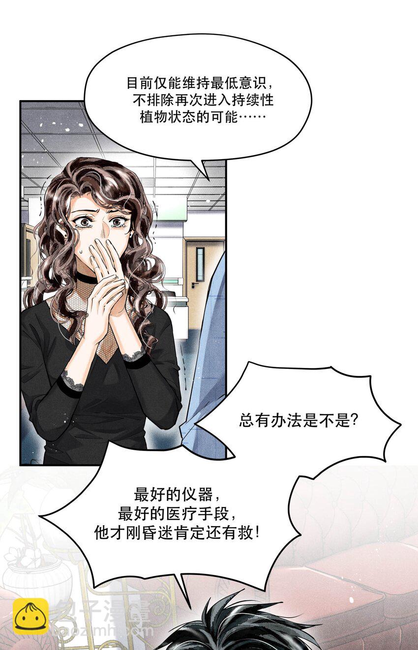 64 往昔总会过去-第65话