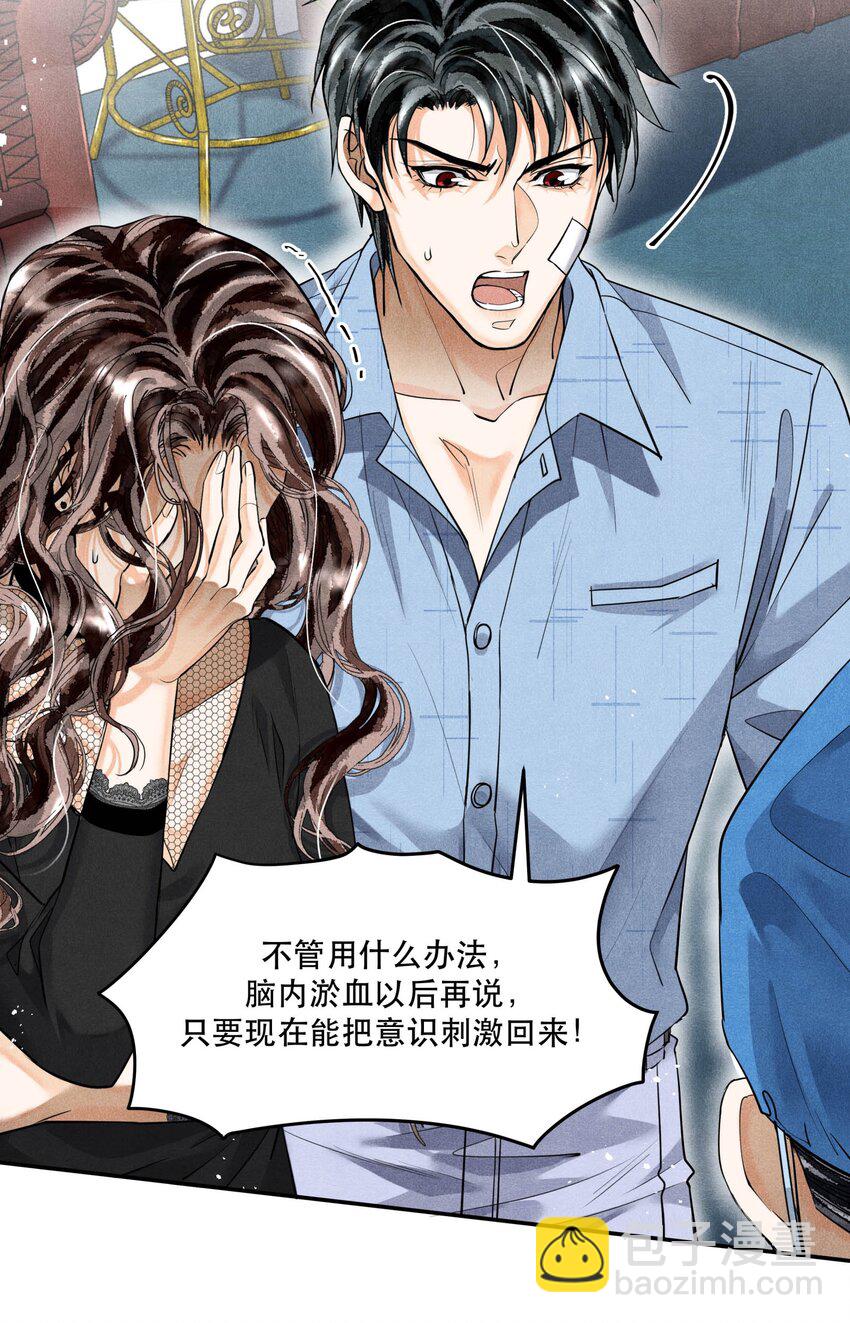 64 往昔总会过去-第65话