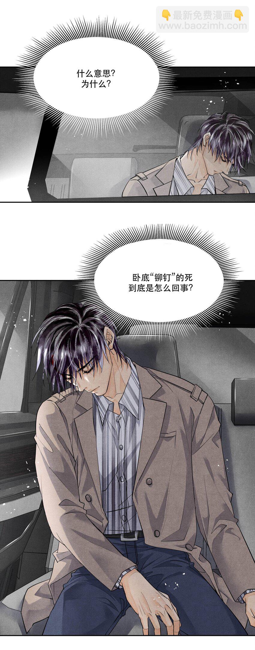 64 往昔总会过去-第65话