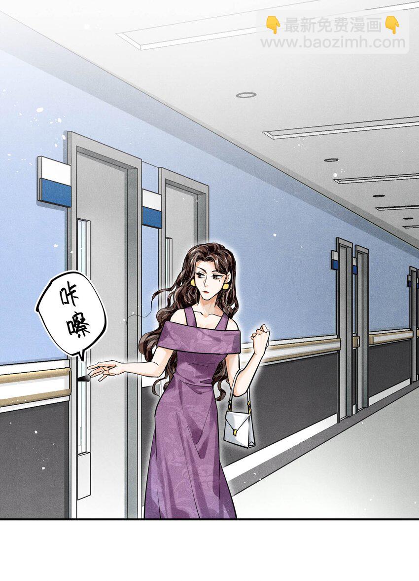 66 我每天付这个数让他俩在这约会？-第67话