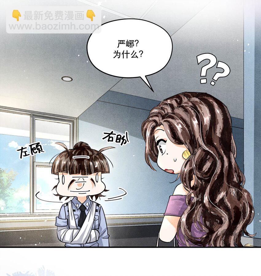 66 我每天付这个数让他俩在这约会？-第67话