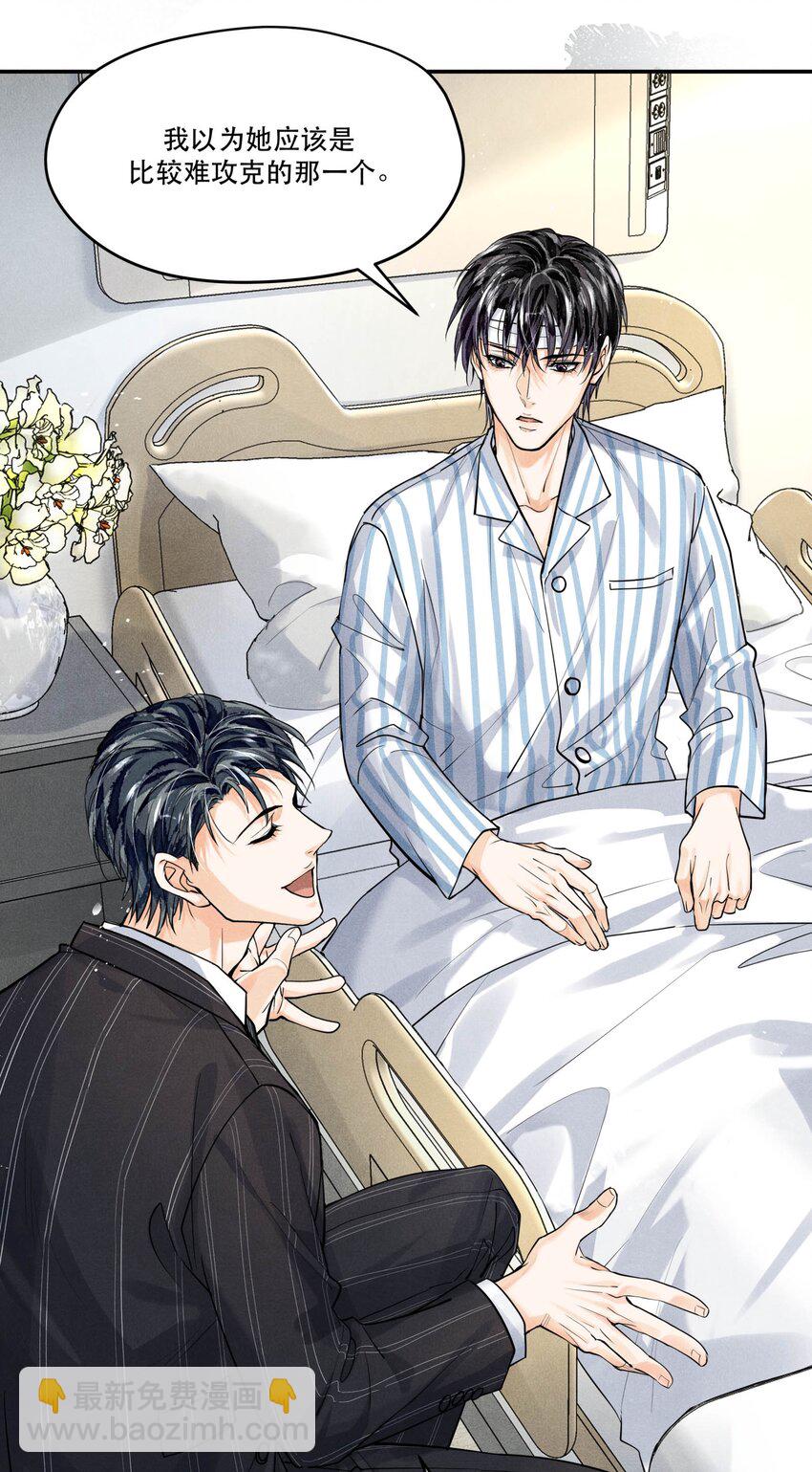 66 我每天付这个数让他俩在这约会？-第67话