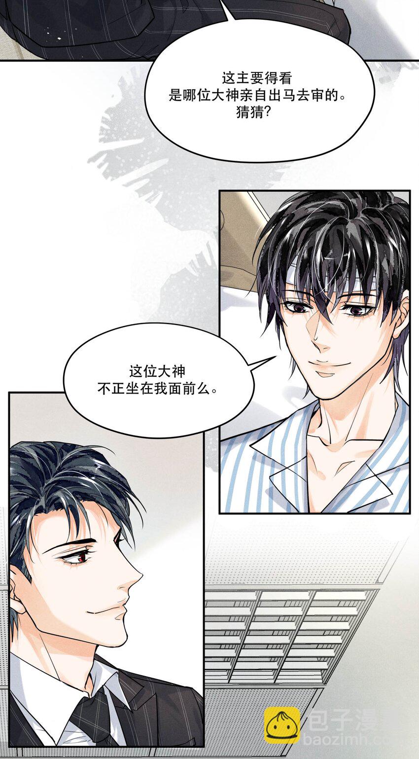 66 我每天付这个数让他俩在这约会？-第67话