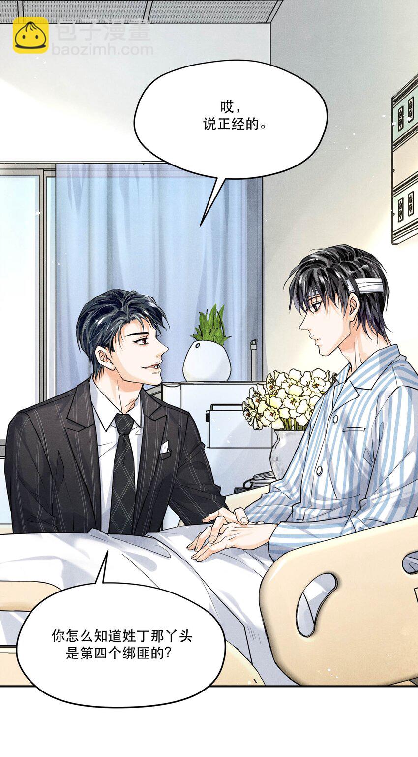 66 我每天付这个数让他俩在这约会？-第67话