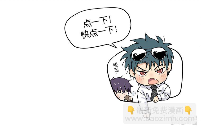 66 我每天付这个数让他俩在这约会？-第67话