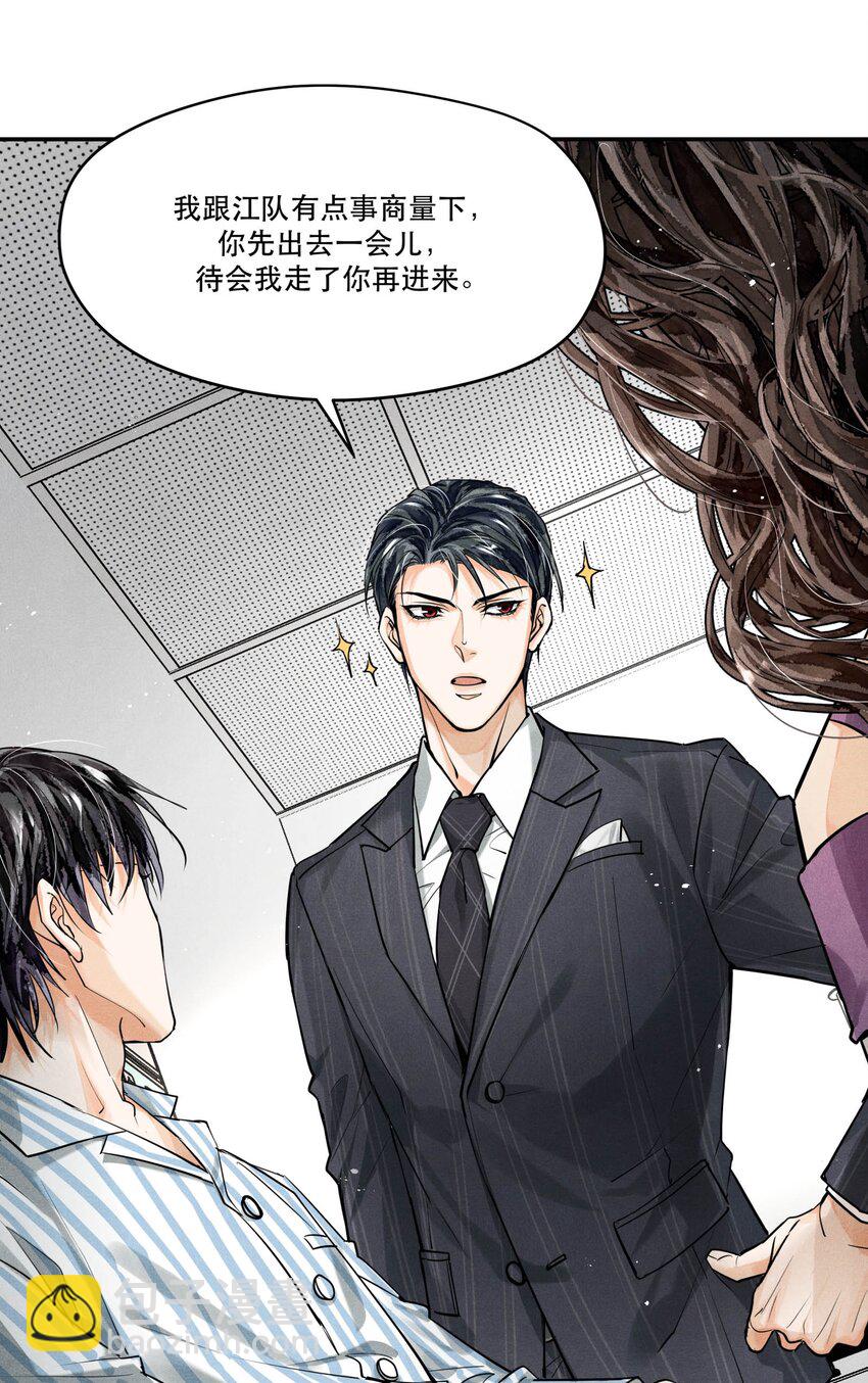 66 我每天付这个数让他俩在这约会？-第67话