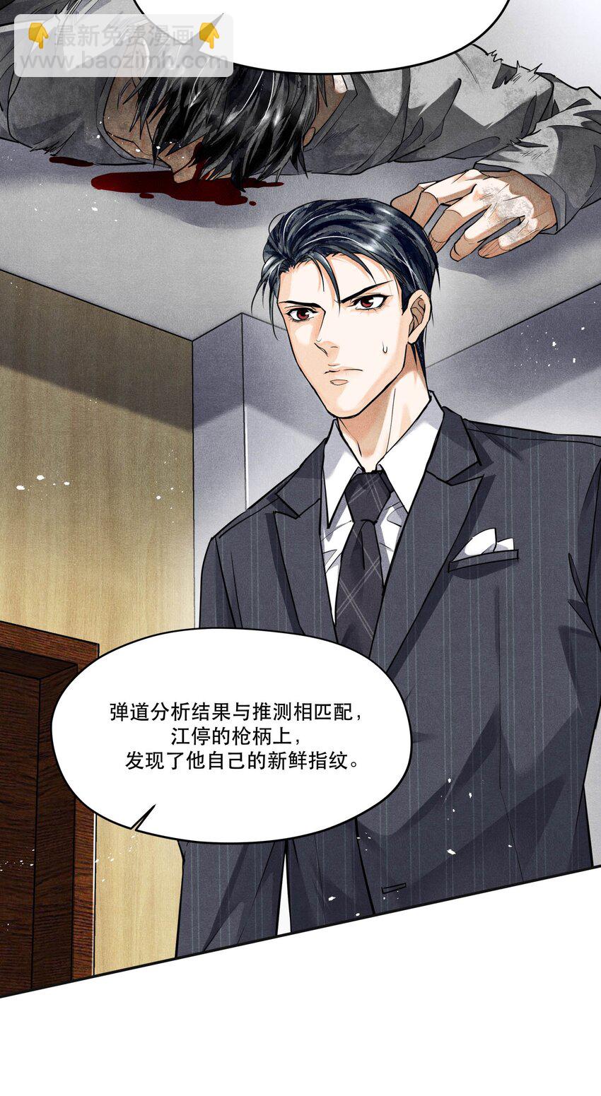 68 我们不信任你，还能信任谁？-第69话