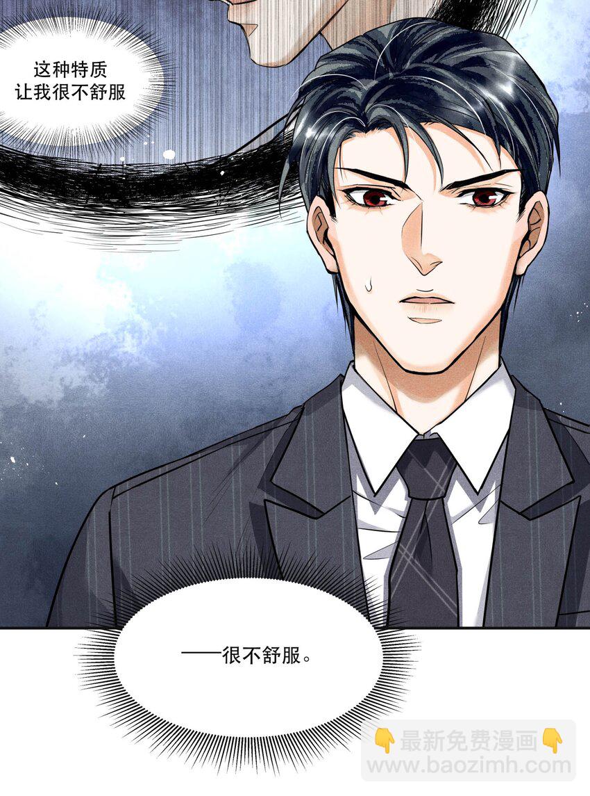 68 我们不信任你，还能信任谁？-第69话