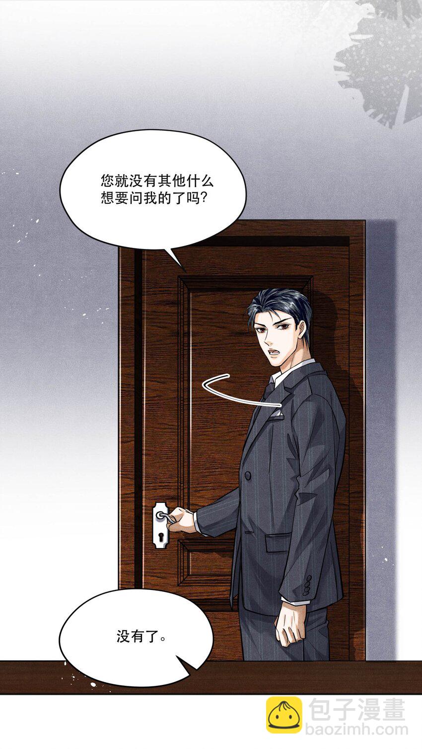 68 我们不信任你，还能信任谁？-第69话