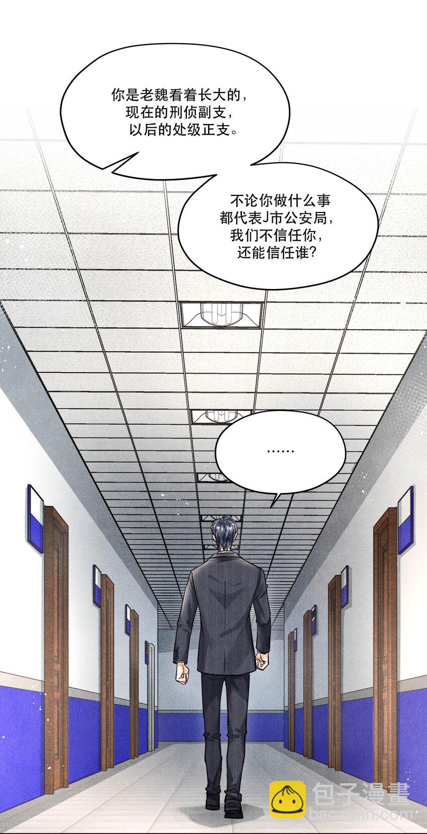 68 我们不信任你，还能信任谁？-第69话