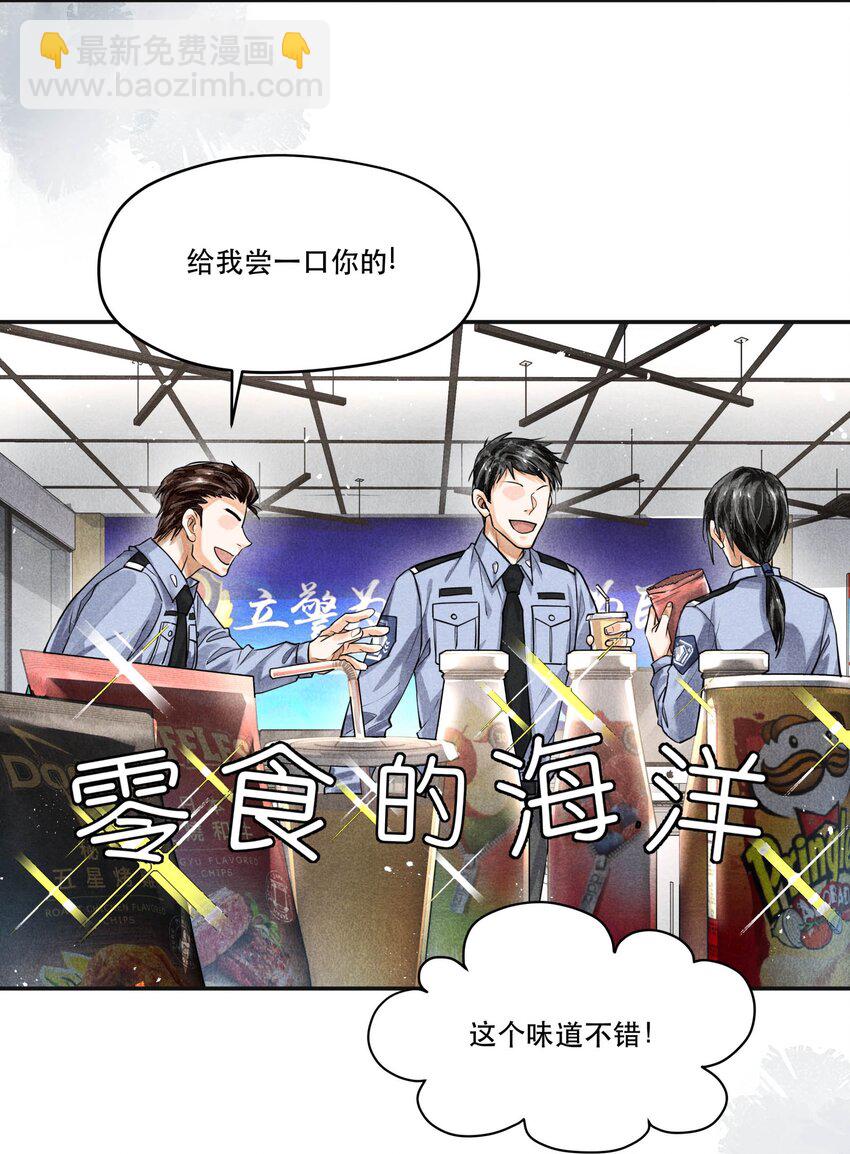 68 我们不信任你，还能信任谁？-第69话