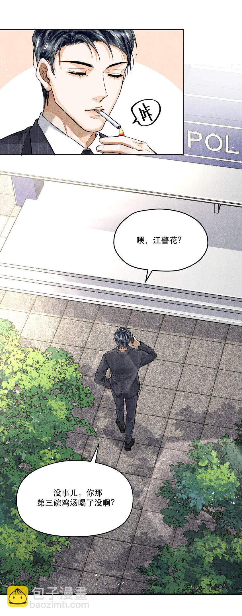 68 我们不信任你，还能信任谁？-第69话