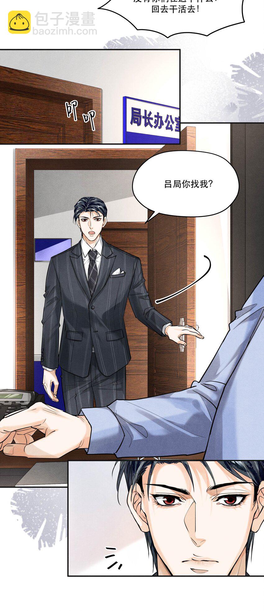 68 我们不信任你，还能信任谁？-第69话