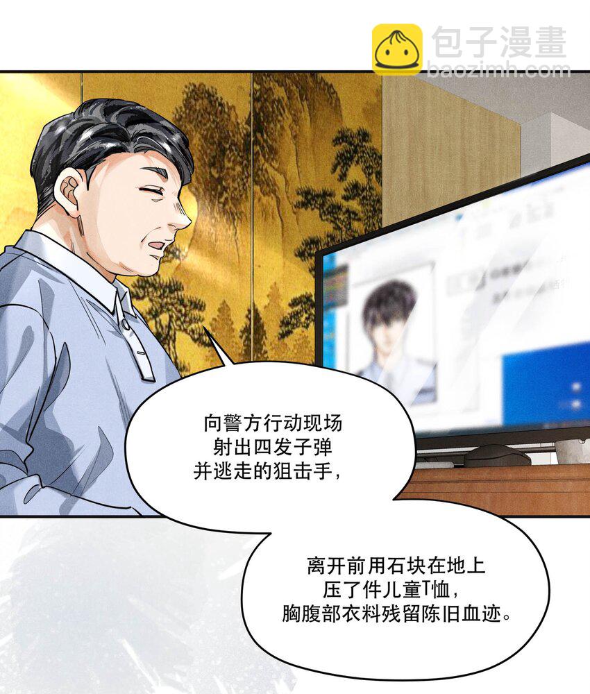 68 我们不信任你，还能信任谁？-第69话