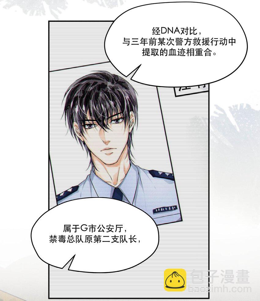 68 我们不信任你，还能信任谁？-第69话