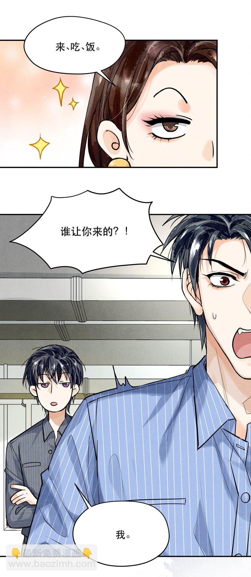 70 谁陪我去相亲？-第71话