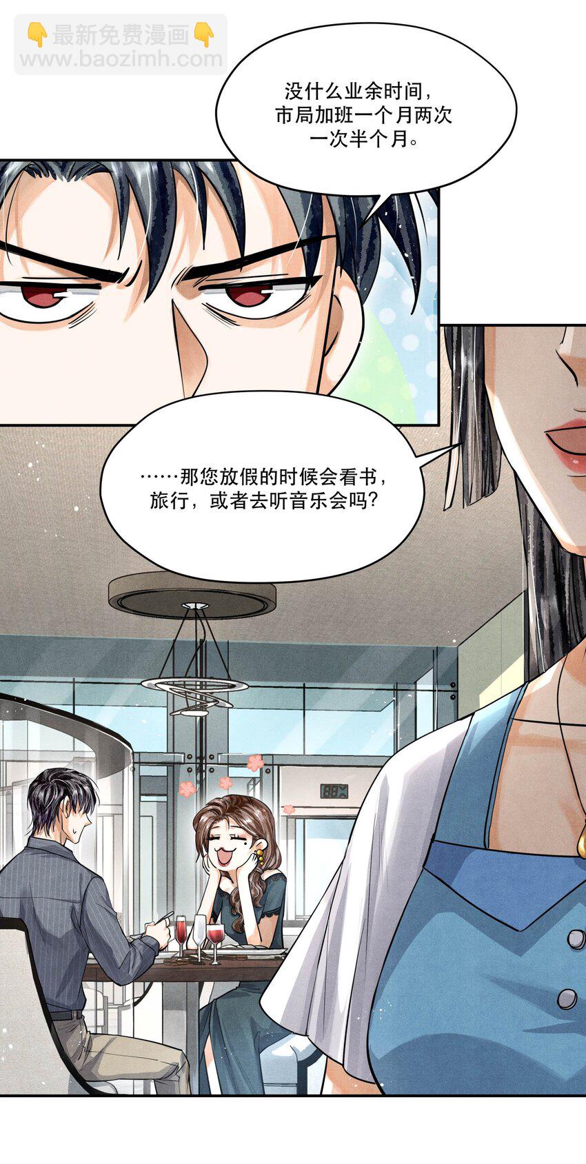 70 谁陪我去相亲？-第71话