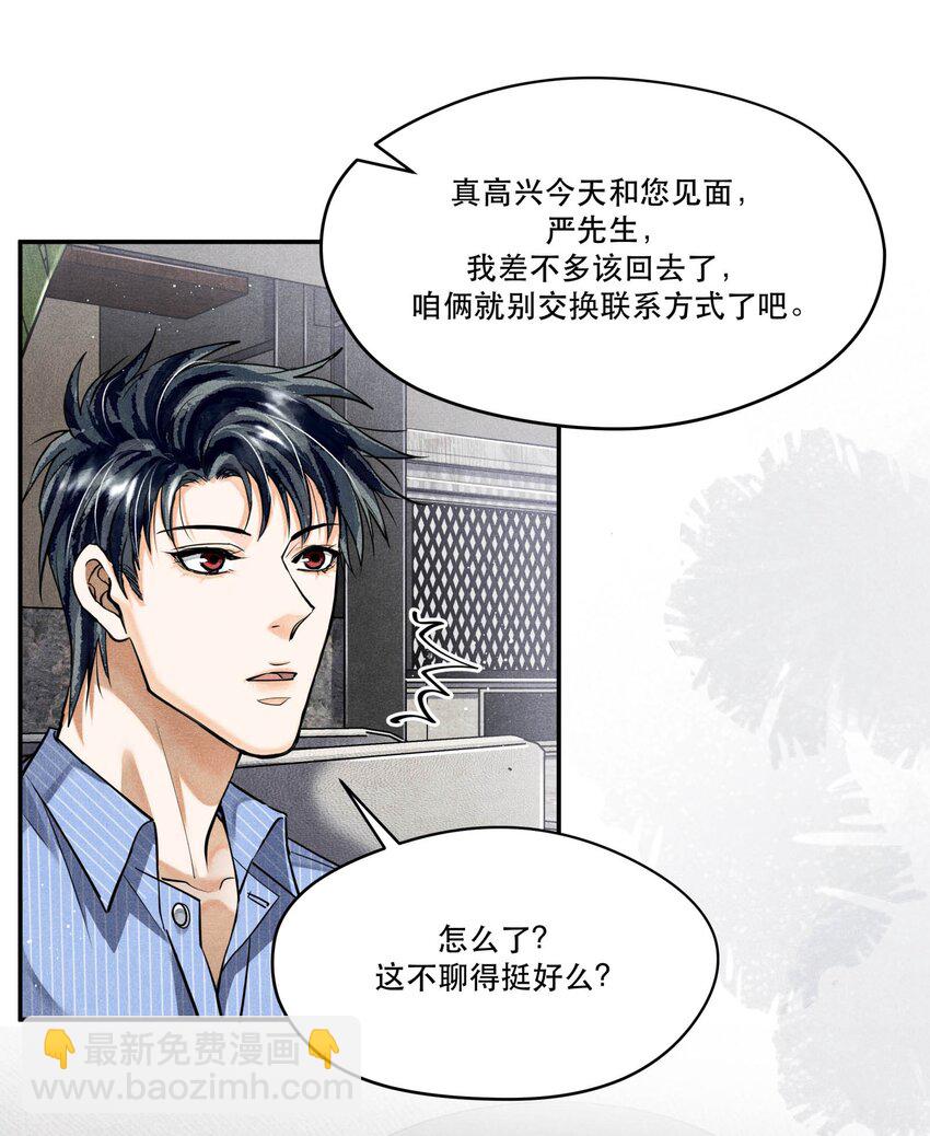 70 谁陪我去相亲？-第71话