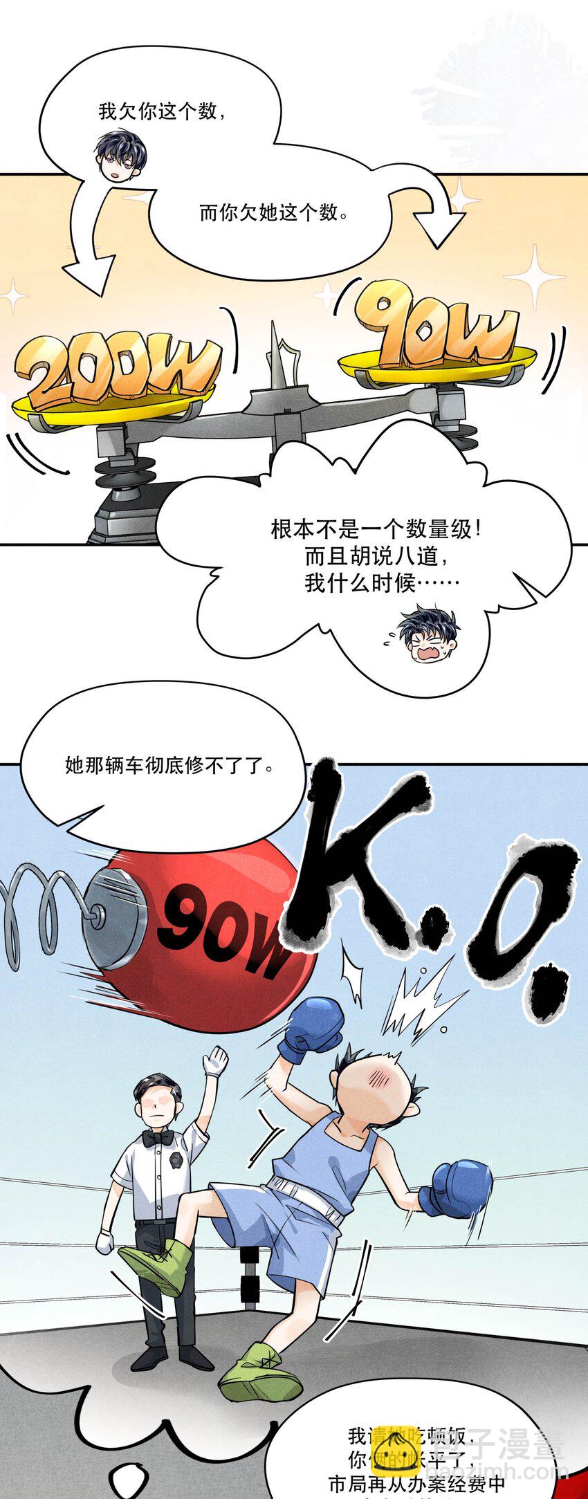 70 谁陪我去相亲？-第71话