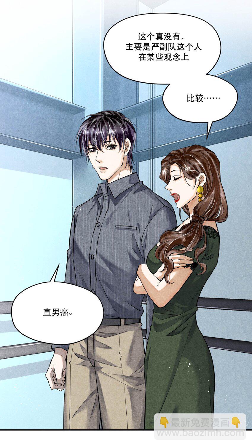 70 谁陪我去相亲？-第71话