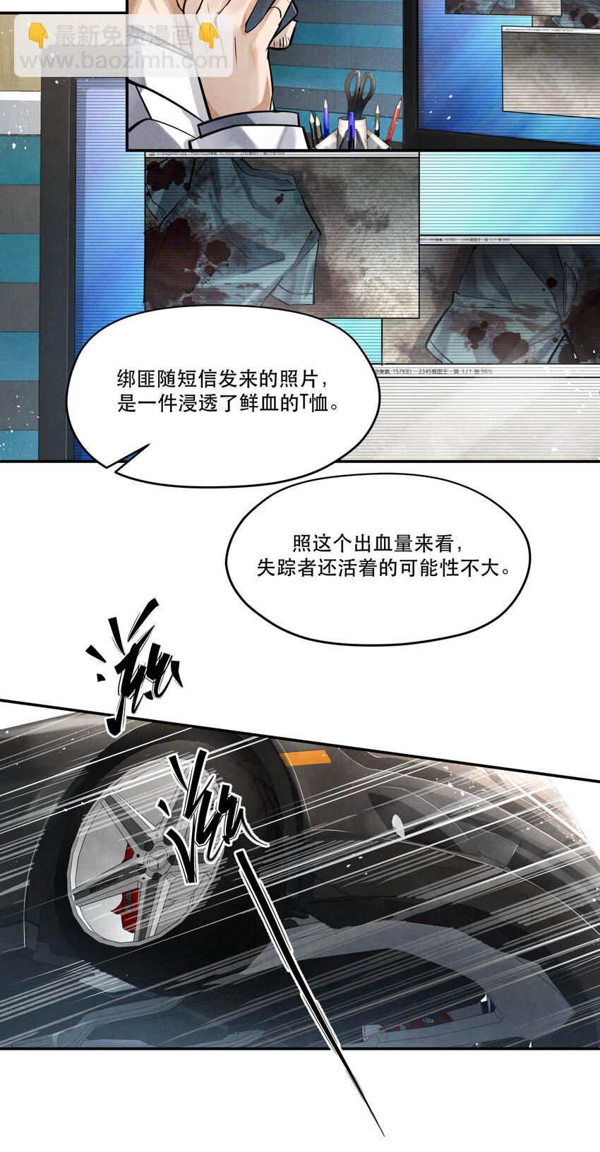 72 一起绑架案-第73话