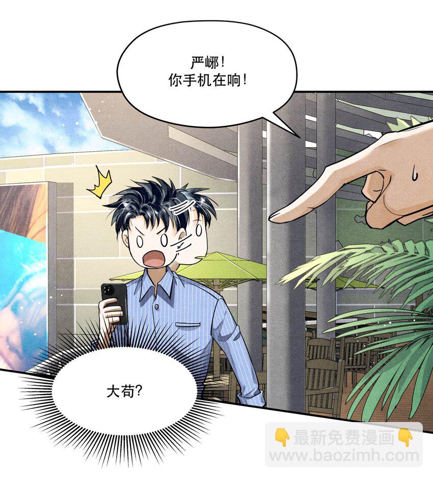 72 一起绑架案-第73话